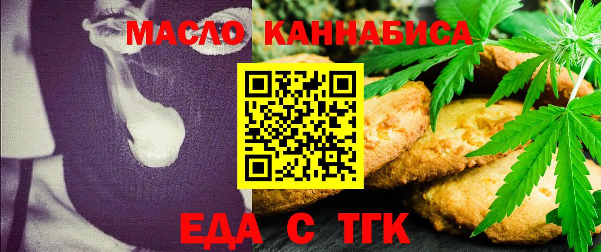 Canna-Cookies марихуана  Вход с VPN  Губкин 