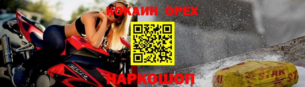 Cocaine 98% Губкин