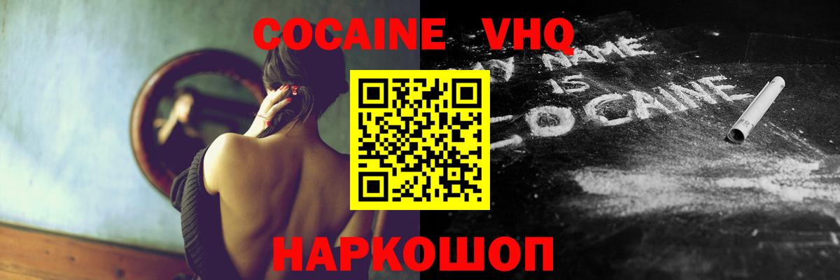 Губкин  COCAIN Columbia  Cocaine Боливия  Cocaine  Вход с VPN 