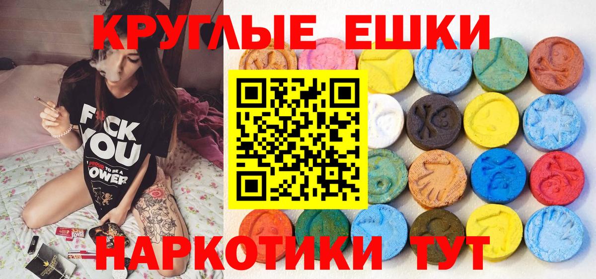 Ecstasy  Ecstasy TESLA  Вход с VPN  Губкин 