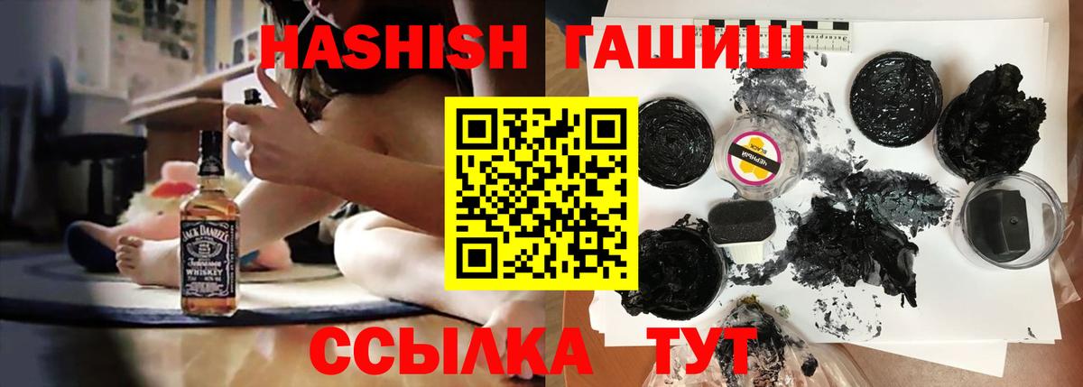 Губкин  Гашиш 40% ТГК  ГАШИШ  Гашиш AMNESIA HAZE  купить наркотик  Вход с VPN 