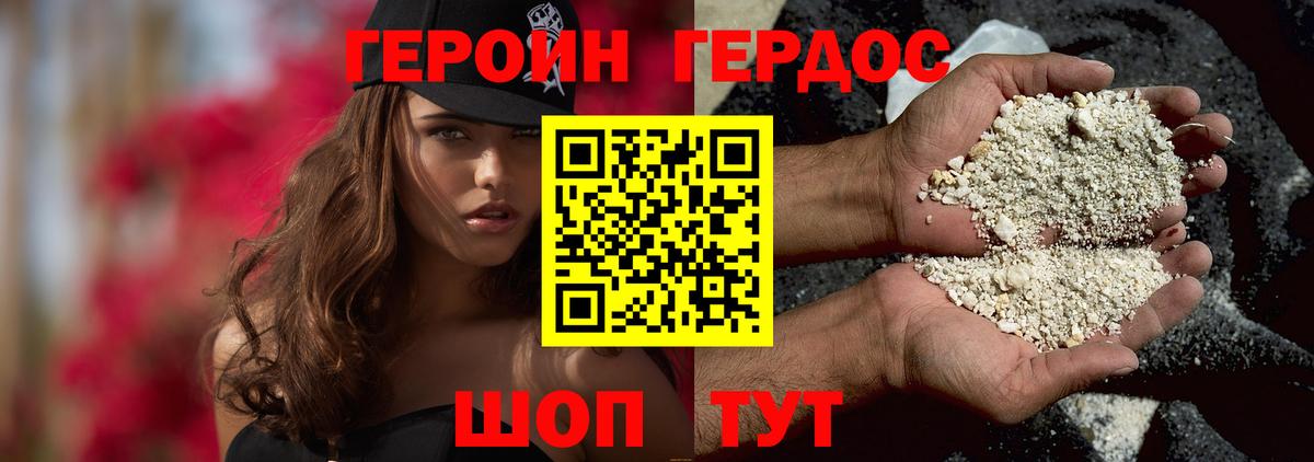 ГЕРОИН Афган  Вход с VPN  Губкин 