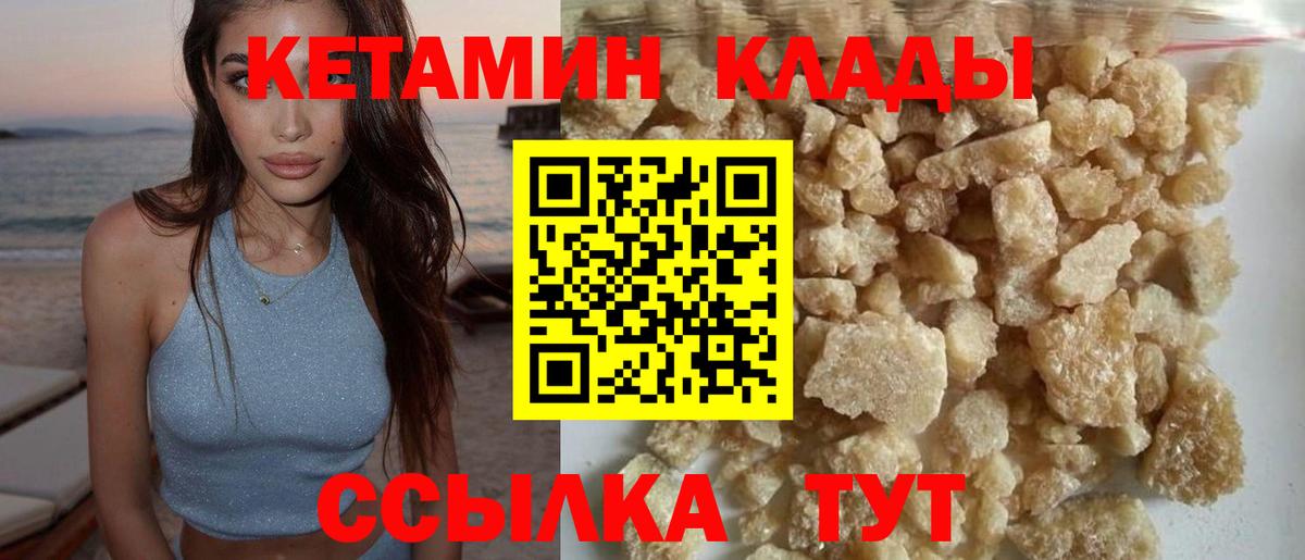 КЕТАМИН VHQ Губкин