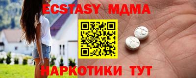 ECSTASY Мариинск
