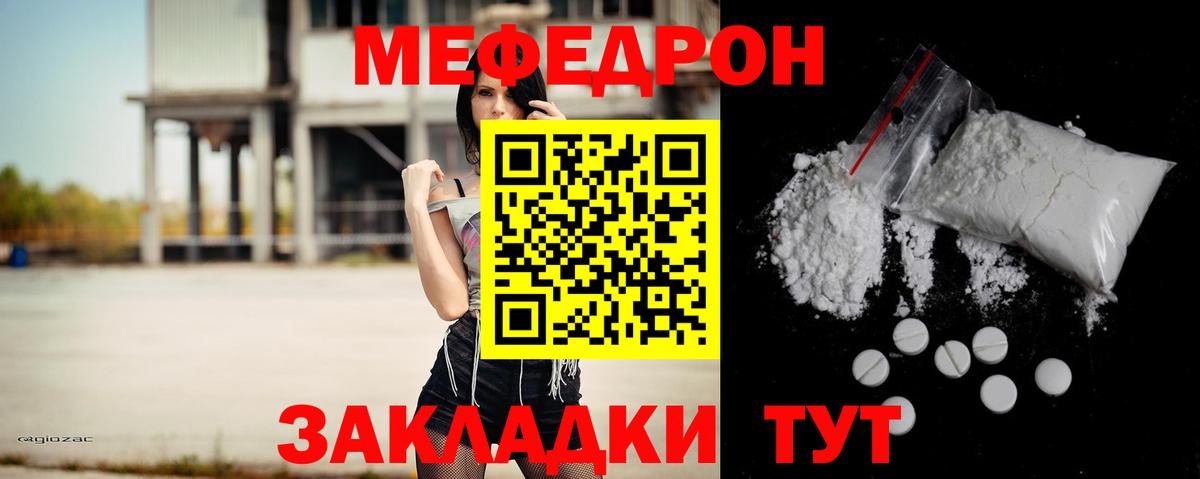 Меф  Губкин