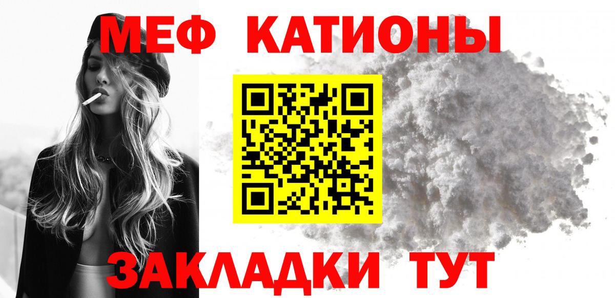 Губкин  МЕФ мяу мяу  Меф  Меф мяу мяу  Вход с VPN 