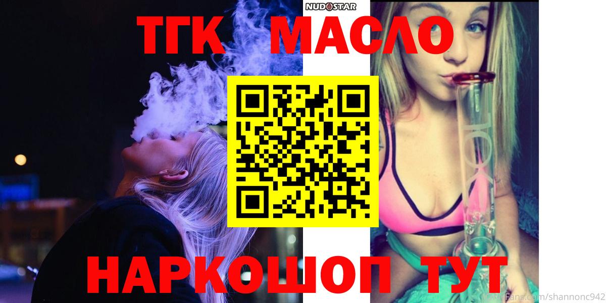 Дистиллят ТГК гашишное масло Губкин