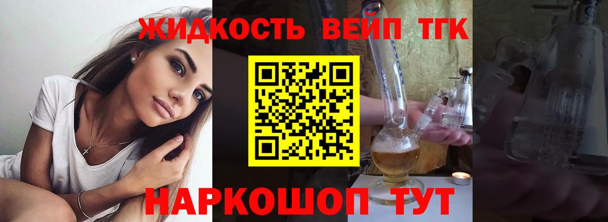 Дистиллят ТГК концентрат  Вход с VPN  Губкин 